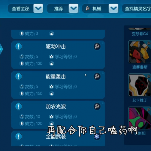 赛尔号雷吉欧斯怎么获得(圣战的雷吉欧斯)插图4