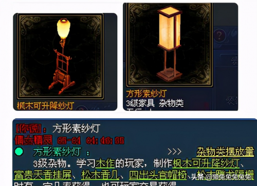 倩女幽魂伐木和木作攻略(倩女幽魂伐木做什么卖最赚钱)插图32