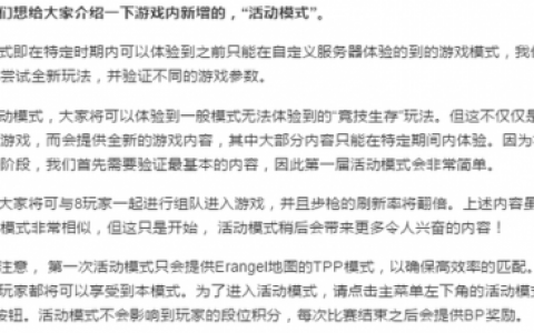 绝地求生僵尸模式(pubg丧尸模式怎么没有了)