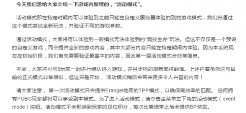 绝地求生僵尸模式(pubg丧尸模式怎么没有了)插图