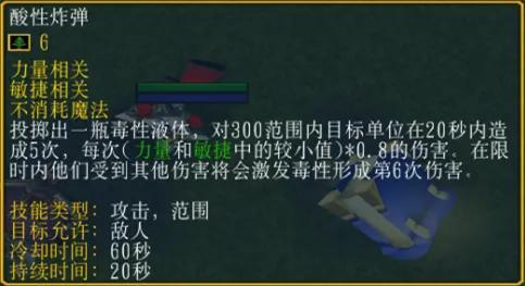 魔兽七个人2012刷木头(RPG七个人敏捷单通)插图5