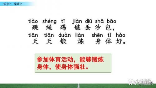 锻字组词(晟组词取公司名称)插图45
