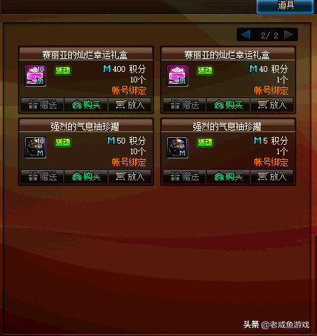 dnf锻造炉怎么用(锻造炉)插图5