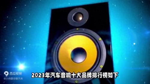 本田音响数量排名前十(十代雅阁音响中高低音设置)插图