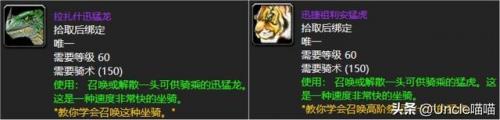 魔兽世界原始哈卡莱神像(怀旧服原始哈卡莱神像哪里掉落)插图1