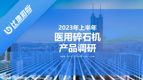 医用体外碎石机品牌排行榜(移动碎石机每小时500吨价格)插图