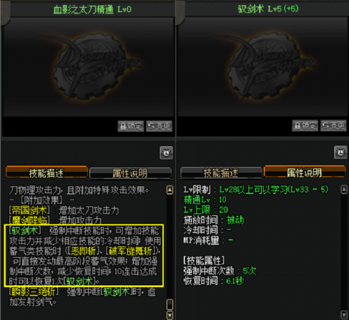 剑宗驭剑术有什么用(剑宗是流浪武士还是驭剑士)插图1