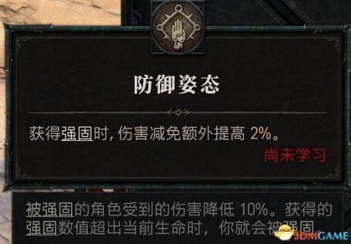 暗黑2野蛮人开荒加点攻略(野蛮人天赋加点图解)插图123