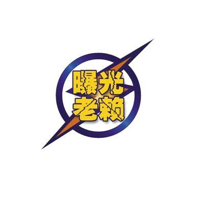 建阳老赖排行榜(建瓯失信人名单全部)插图4