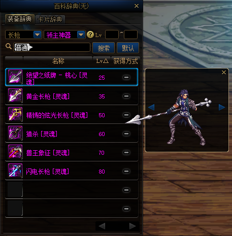dnf征战者武器幻化哪个好看(dnf关羽最帅的武器外观)插图33