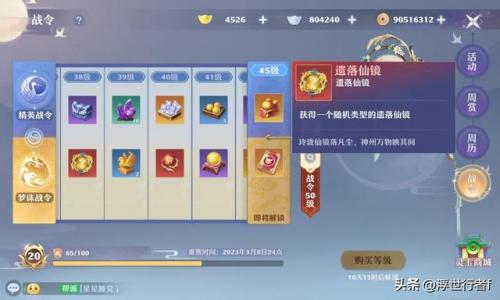 梦幻诛仙充值(2023梦幻手游公益服发布网)插图3