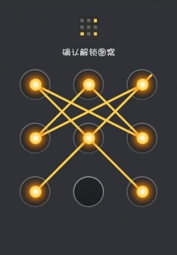手机解锁图案大全(九宫格解锁25图案大全)插图6