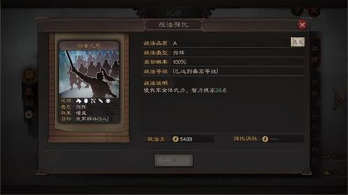 夏侯惇曹仁怎么搭配阵容(夏侯渊夏侯惇曹仁组合)插图6