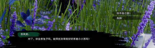 剑网3万花乱世破除机关(剑网三侠义万花乱世成就)插图15