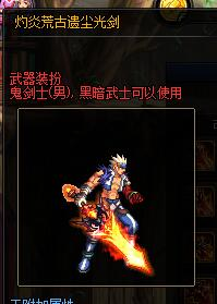 dnf安图恩武器装扮(dnf白剑逐暗者残影)插图