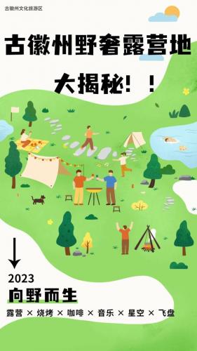 黄山露营餐厅排名前十(黄山露营怎么收费的)插图