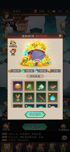 神仙道手游激活码大全(神仙道高清重制版兑换码)插图12