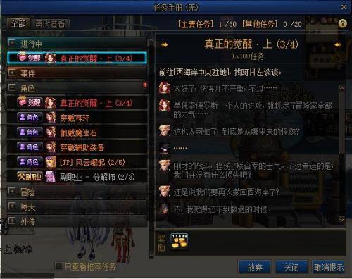 dnf剑圣二觉任务流程(dnf二觉任务在哪里接)插图2