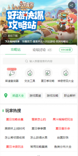 摩尔庄园在哪钓粉海豚(玫瑰粉海豚品种)插图4