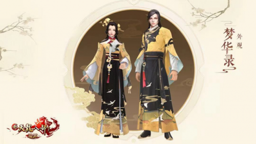 天龙八部端游口袋版(天龙八部(移动版))插图1