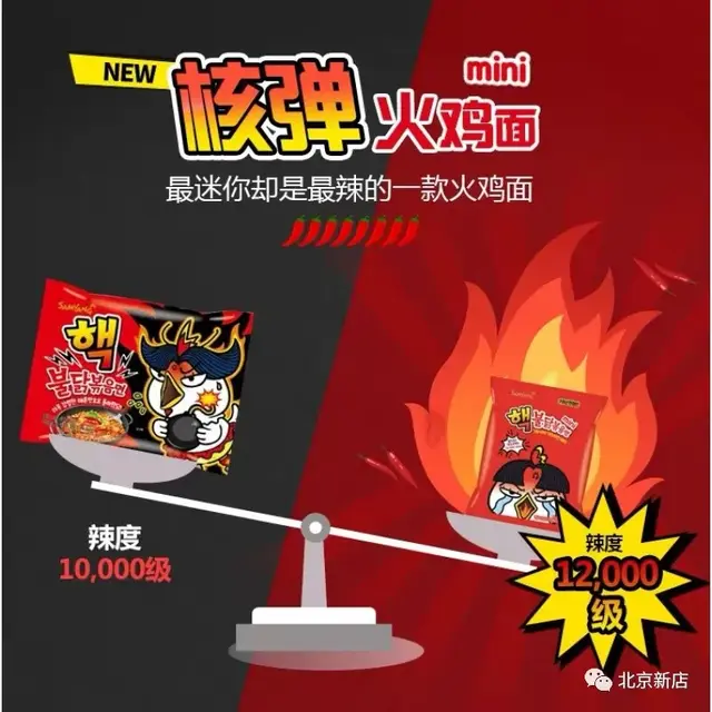 死神泡面排行榜(世界十大泡面排行榜)插图24