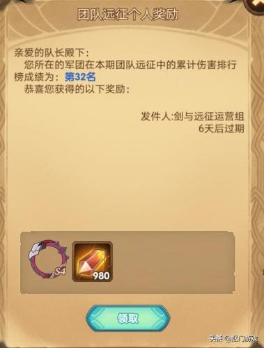 剑与远征重生代价副本奖励(剑与远征通关每个章节的奖励)插图4