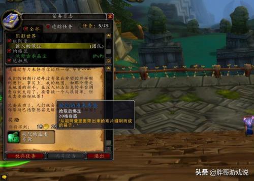 沙塔斯巨无霸背包(wow我的背包是巨无霸)插图3
