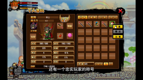 青云法袍能合成什么(青云法袍掉落位置)插图