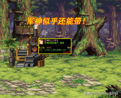 dnf110版本新武器(地下城与勇士最新版本)插图8