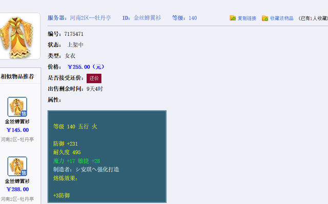 女魃墓新阵容怎么搭配(五开女魃墓怎么玩)插图6