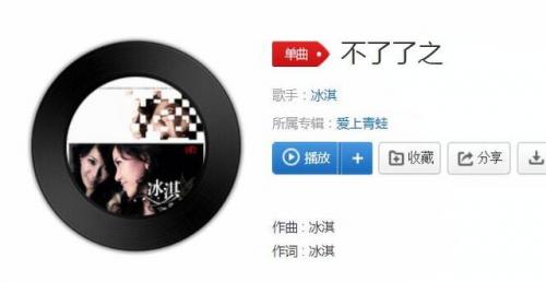 不了了之的爱情歌词(我和你没有结果是什么歌)插图