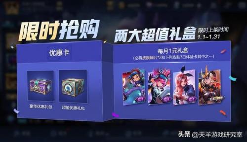 王者荣耀至尊宝2023年会返场吗(下一次至尊宝返场时间)插图7