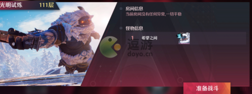 诺亚之心光明试炼111层怎么过(塞尔达13心获取地点)插图
