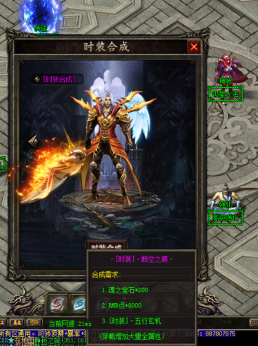 神魔之巅单职业传奇(单职业传奇推荐)插图4