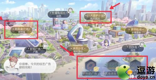 绝对演绎日常通告攻略(现实副本攻略指南)插图