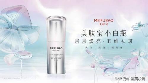 美肤宝护肤品排行榜(美肤宝是几线品牌)插图5