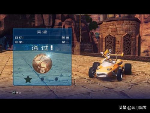 索尼克全明星赛车变形2(大赛车)插图12