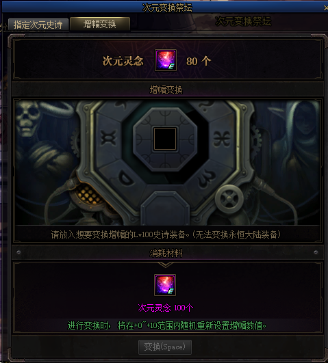 dnf高级装备强化(地下城手游强化技巧)插图9