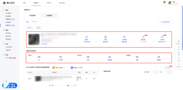 京东销量排行榜哪里看(双11各大电商平台销售数据)插图1