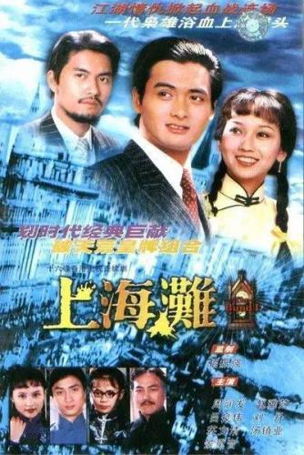 经典港剧(十大无法超越的经典港片)插图8