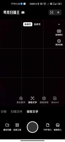 手写输入软件(iphone怎么用手写)插图4
