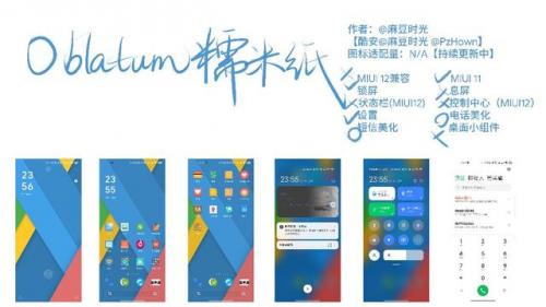 小米主题排行榜(小米人气最高的主题)插图11