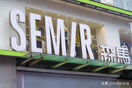 中国男装品质排名前十(男装品牌大全排行榜50)插图4