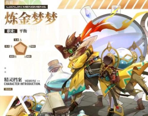 奥奇传说炼金梦梦强度分析(奥奇传说极)插图