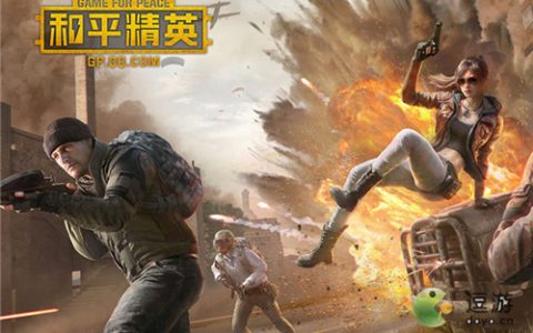 和平精英躲猫猫模式上线时间说明(和平精英丢包严重)