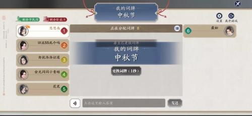 天涯明月刀手游谁是卧底玩法介绍(天涯明月刀手游破招拆招什么意思)插图3