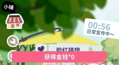 恋恋奶茶小铺店铺评级经验获取攻略(奶茶店等级)插图