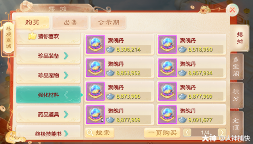 大话西游手游至尊包技能格开启建议(大话西游手游套装技能详解)插图