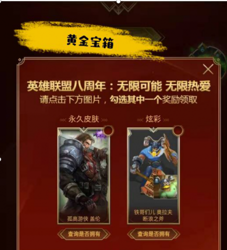 孤高游侠盖伦多少钱(孤高游侠盖伦绝版了吗)插图1