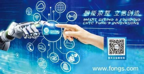 新型面料厂商排名前十(国内顶级面料品牌)插图12